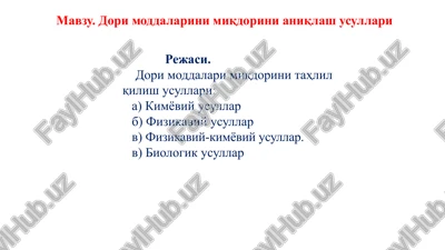 dorimoddalarini miqdorini aniqlash usullari — PPTX