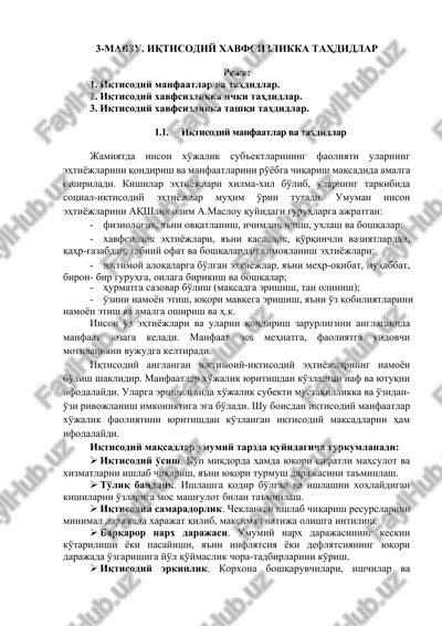 iqtisodiy xavfsizlikka tahdidlar — DOCX
