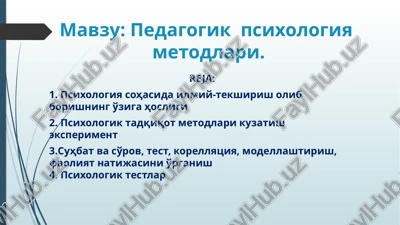 pedagogik psixologiya metodlari — PPTX