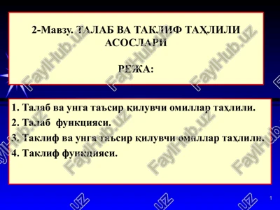 talab va taklif tahlili — PPT