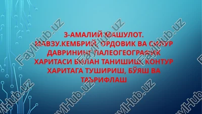 kembriydavri — PPTX