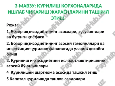 qurolish korxonalarida ishlab chiqarish jarayonlarini tashkil etish — PPT