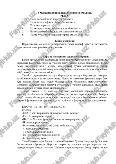 narxni shakllantiruvchi omillar — DOCX