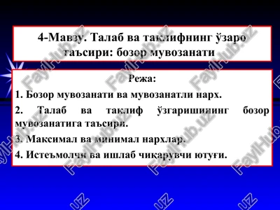 bozor muvozanati — PPT