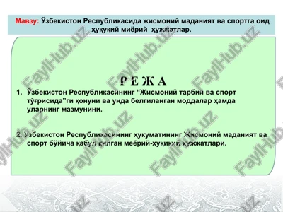 o'zbekiston respublikasining qonuni — PPT