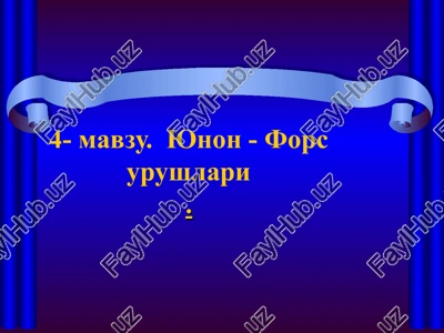 yunon - fors urushlari — PPT