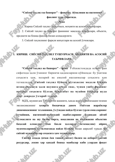 "siyosiy tahlil va bashorat" fanning yo'nalishi va ijtimoiy faoliyat turi sifatida — DOCX