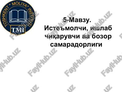 iste'molchi, ishlab chiqaruvchi va bozor samaradorligi — PPT