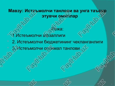 iste'molchi tanlovi va unga ta'sir etuvchi omillar — PPT