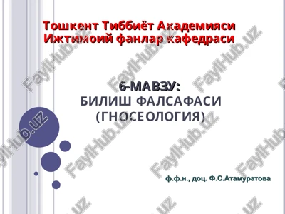 bilish falsafasi (gnoseologiya) — PPT