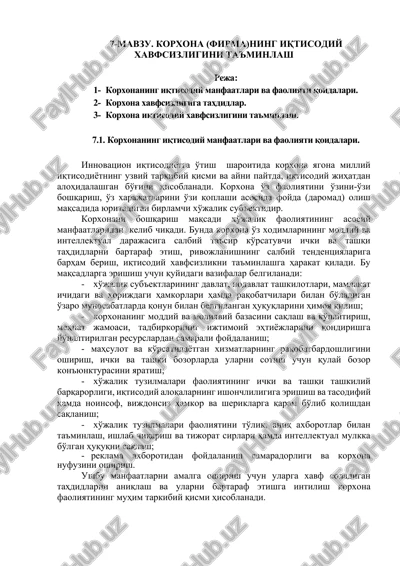korxona (firma)ning iqtisodiy xavfsizligini ta'minlash — DOCX