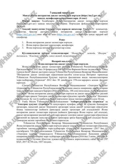 yagona interaktiv davlat xizmatlari portali — DOCX