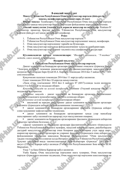 o'zbekiston respublikasi ochiq ma'lumotlar portali (data.gov.uz) — DOCX