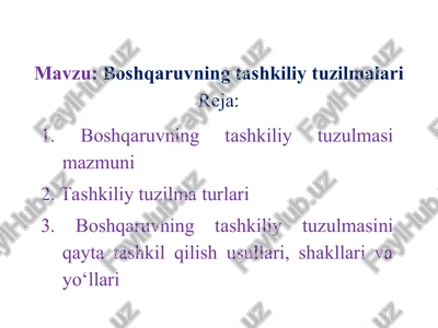 boshqaruvning tashkiliytuzilmalari — PPT