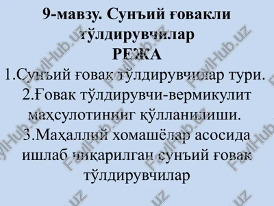 sun'iy g'ovakli to'ldiruvchilar — PPTX