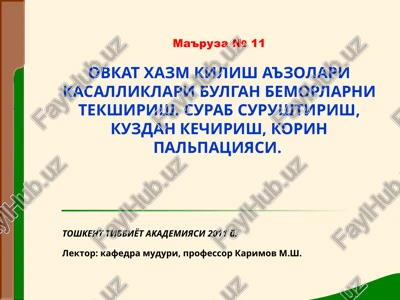 ovkat xazm kilish a'zolari kasalliklari bulgan bemorlarni tekshirish — PPT