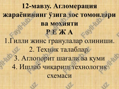 aglomeratsiya jarayoni — PPTX