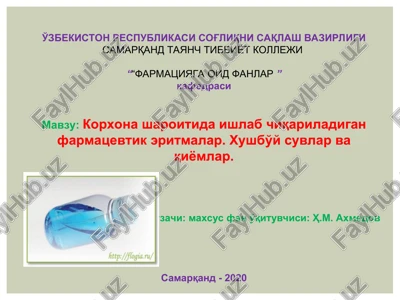farmatsevtik eritmalar va ularning umumiy tavsifi — PPT