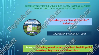 teodolitsyomka — PPTX