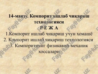 komporit ishlab chiqarish texnologiyasi — PPTX