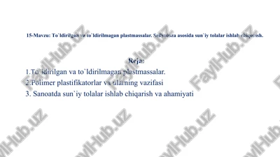 to`ldirilgan va to`ldirilmagan plastmassalar — PPTX