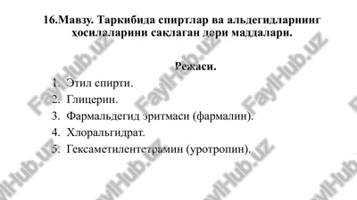 tarkibida spirtlar va aldegidlarning hosilalarini saqlagan dori maddalari — PPTX