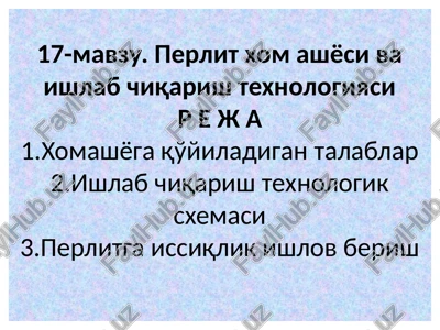 perlit xom ashyosi va ishlab chiqarish texnologiyasi — PPTX
