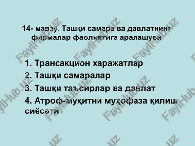 transaktsion xarajatlar — PPT