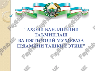 aholi bandligini ta'minlash va ijtimoiy muhofaza yordamini tashkil etish — PPT