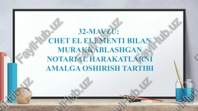 chet el elementi bilan murakkablashgan notarial harakatlarni amalga oshirish tartibi — PPTX
