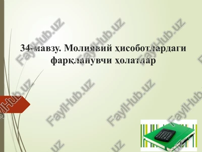 bozor va balans bahosi farqlari — PPTX