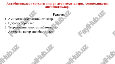 aminoglikozid antibiotiklar — PPTX