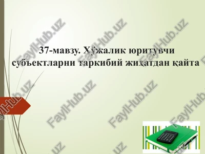 xo'jalik yurituvchi sub'ektlarni tarkibiy jihatdan qayta qurish — PPTX