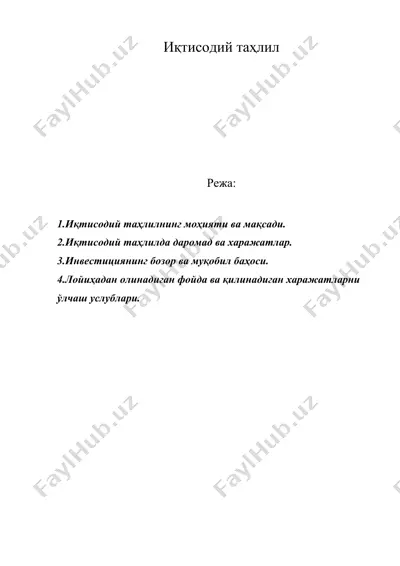 иқтисодий таҳлил — DOC