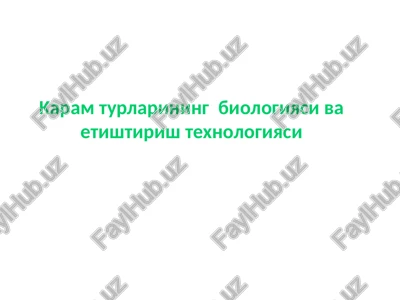 karam tur larining biologiyasi va etishtirish texnologiyasi — PPT
