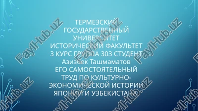 ego samostoyatelniy trud po kulturno-ekonomicheskoy istorii yaponii i uzbekistana — PPTX