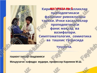 ichki kasalliklar propedevtikasifani — PPT