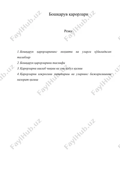 бошқарув қарорлари 2 — DOC