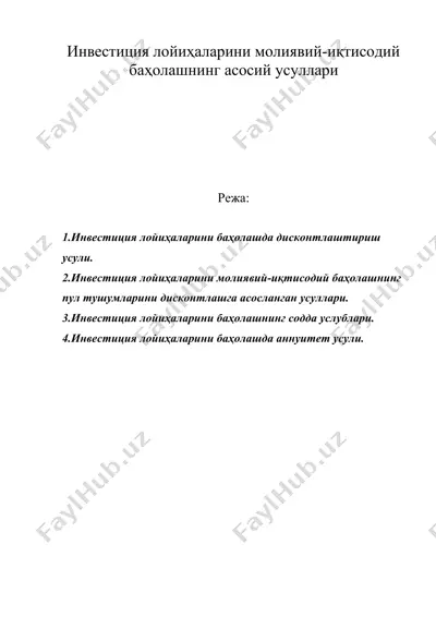 инвестиция лойиҳаларини молиявий-иқтисодий баҳолашнинг асосий усуллари — DOC