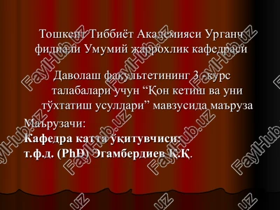 “qon ketish va uni to'xtatish usullari” — PPT