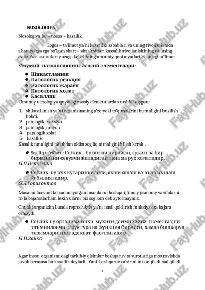 nozologiya — DOCX