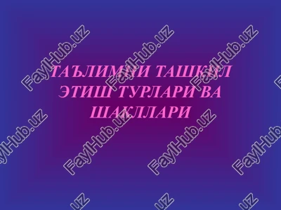 ta'limni tashkil etish turlari va shakllari — PPTX