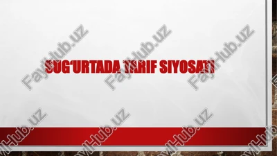 sug‘urtada tarif siyosati — PPTX