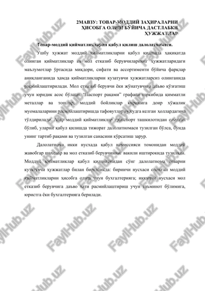 tovar-moddiy qiymatliklarni qabul qilish dalolatnomasi — DOCX