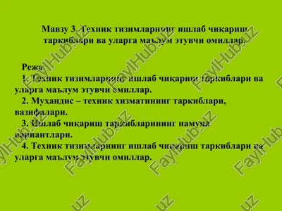 texnik tizimlarning ishlab chiqarish tarkiblari va ularga ma'lum etuvchi omillar — PPT