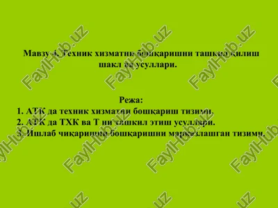 texnik xizmatni boshqarishni tashkil qilish shakl va usullari — PPT