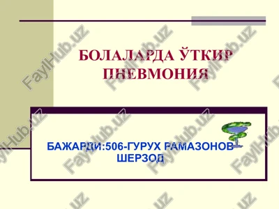 bolalardao'tkir pnevmoniya — PPT