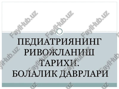 pediatriyaning rivojlanish tarixi — PPT