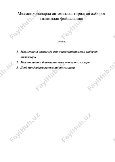 меҳмонхоналарда автоматлаштирилган ахборот тизимидан фойдаланиш — DOC