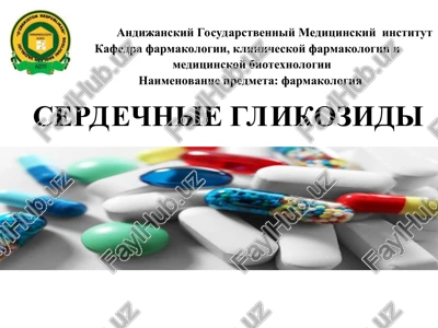serdechnie glikozidi — PPT